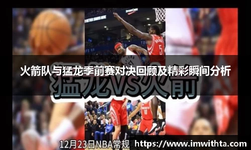 冰球突破